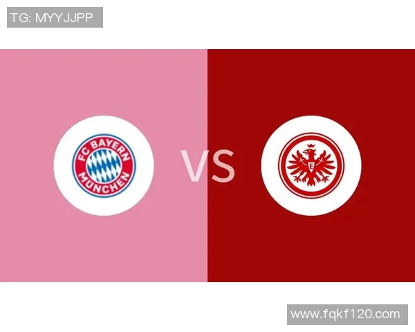 拜仁展示统治力，凯旋击败法兰克福捧起冠军奖杯