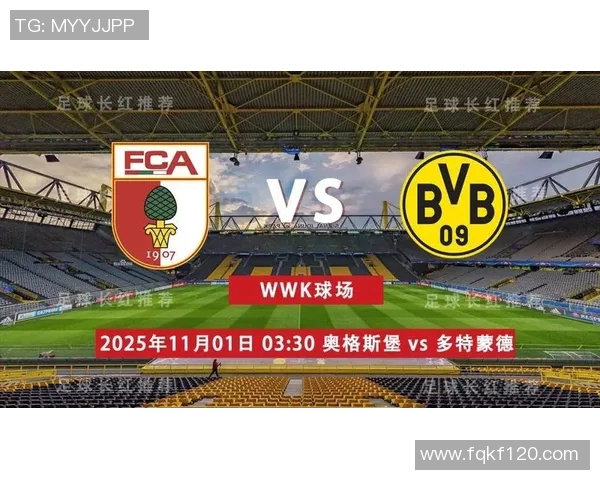 多特蒙德主场迎战奥格斯堡,力争保持不败记录 多特蒙德主场迎战奥格斯堡,力争保持不败记录