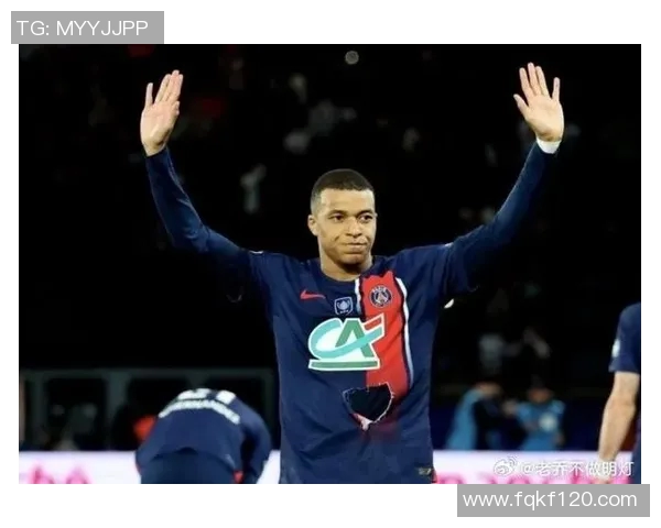 姆巴佩哑火！法国前锋未能破门创造助攻，巴黎圣日耳曼遗憾输球