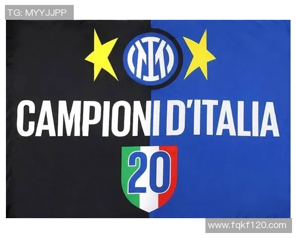 橡树资本接管国际米兰引发球迷狂欢，各地支持者纷纷表态支持